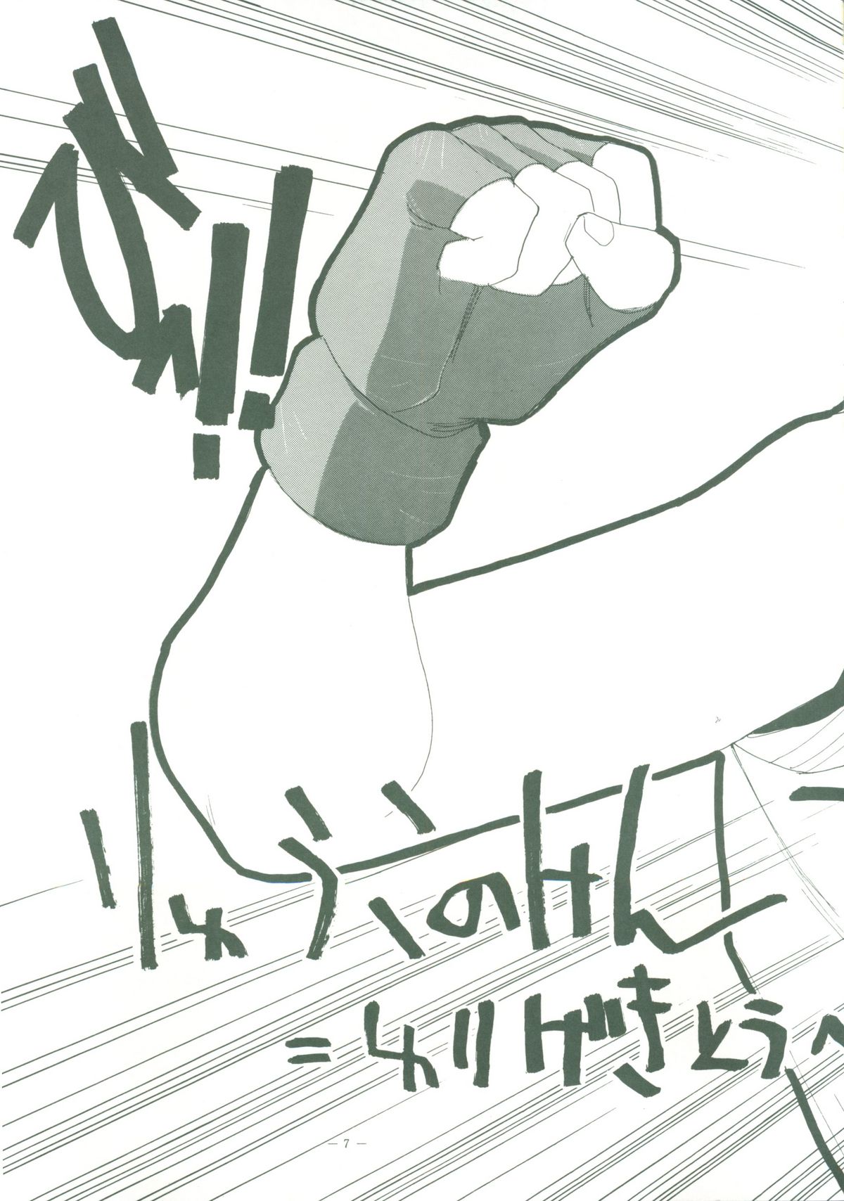 KRAFTIG MADEL page 7 full