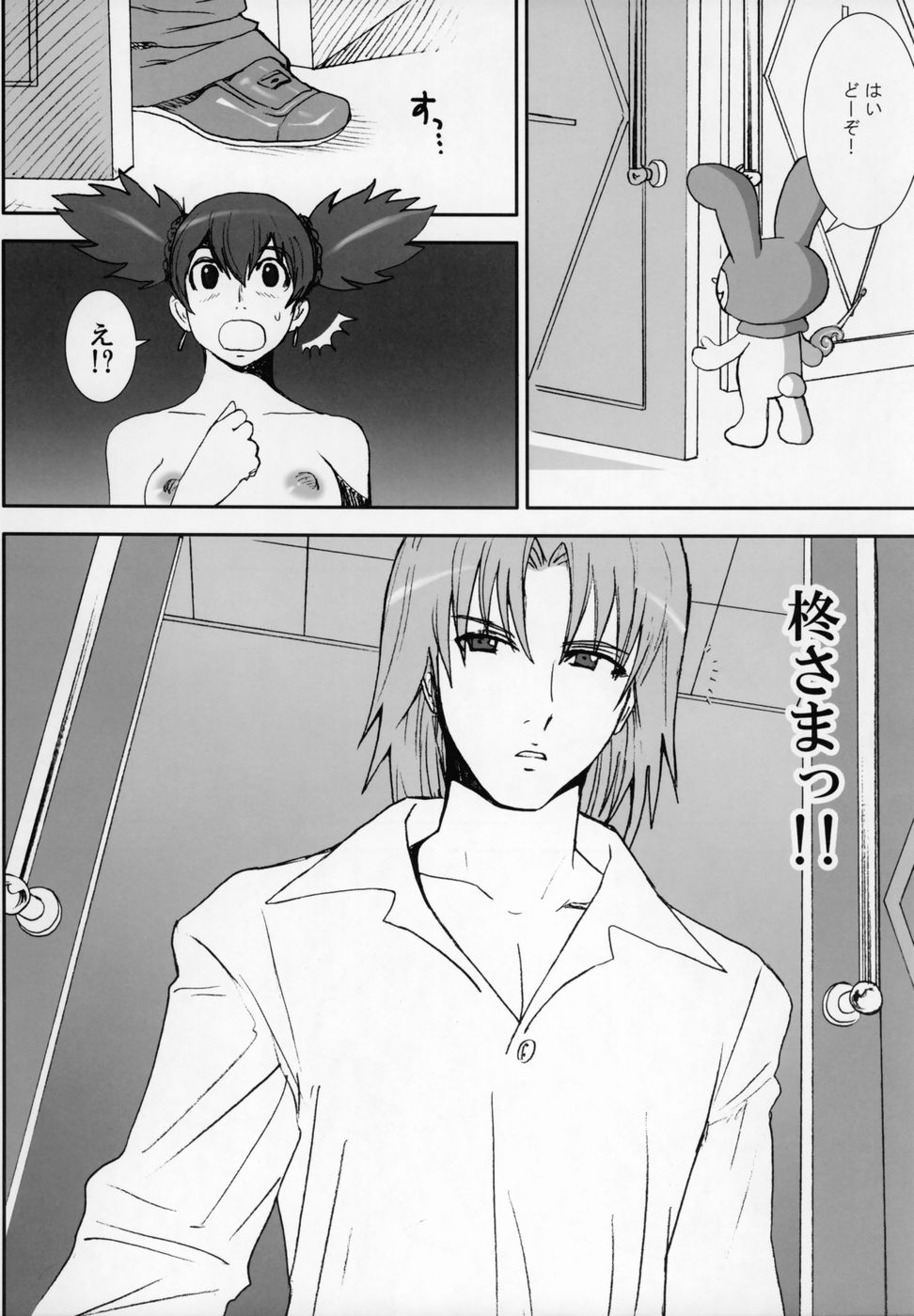 THE GOLDEN CHILD page 5 full