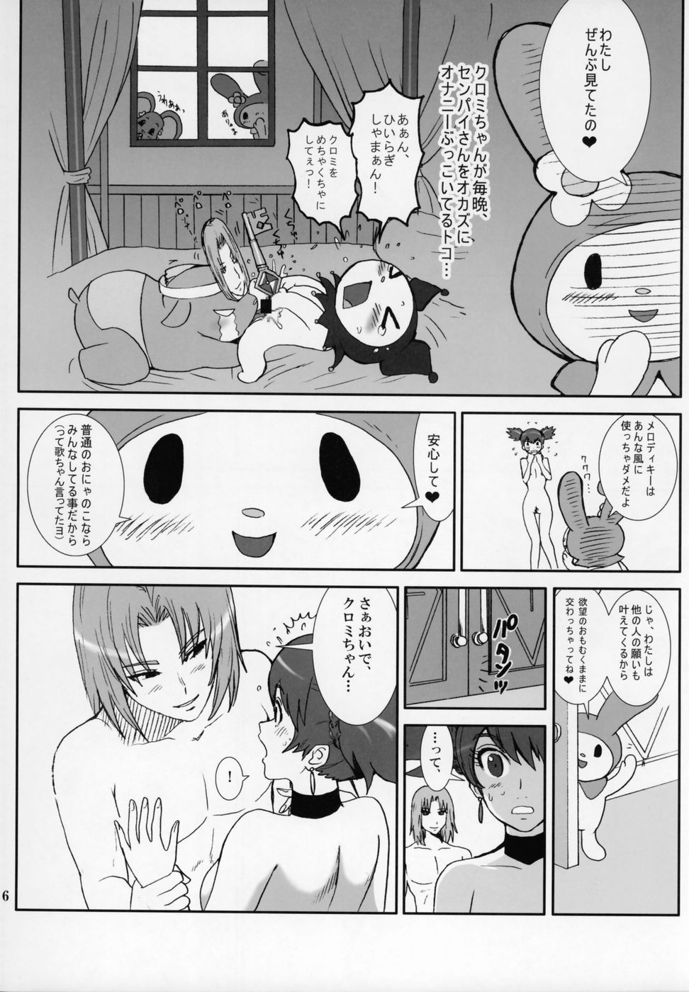 THE GOLDEN CHILD page 7 full