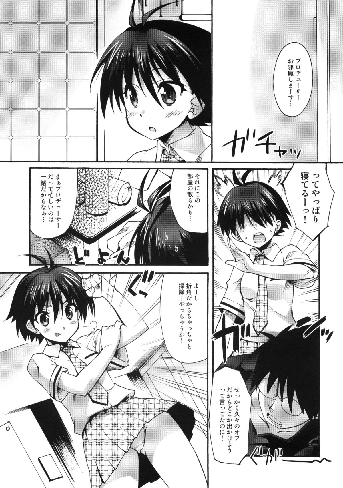 Mako P Tsushin 2 page 4 full