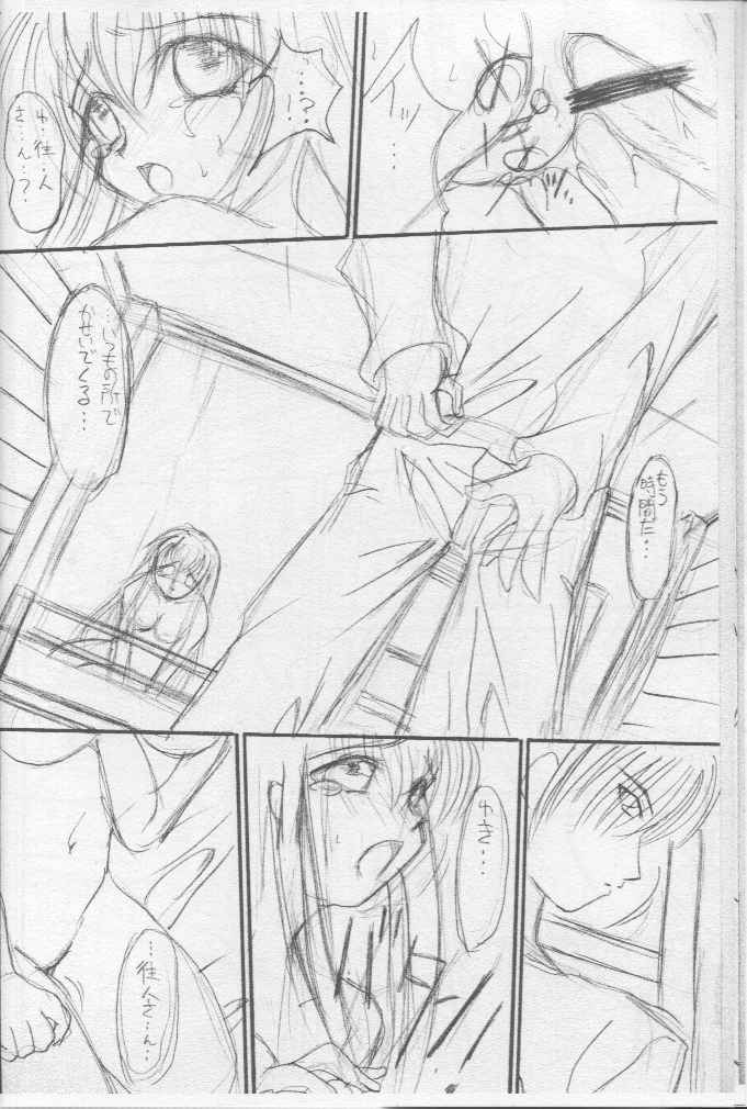 GEMEIN SCHAFT page 9 full