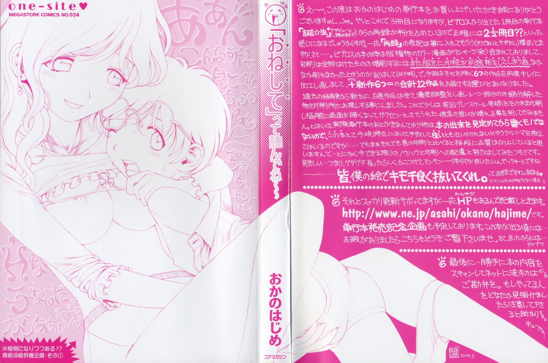 Onee-san ga... Shite Ageru Ch. 1-5 page 3 full