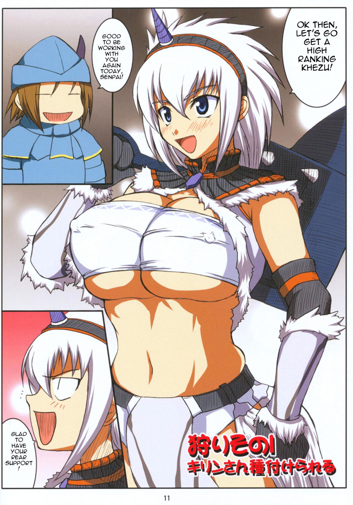 Kirin no Hanshokuki G | Kirin's Mating Season Collection 1 page 3 full