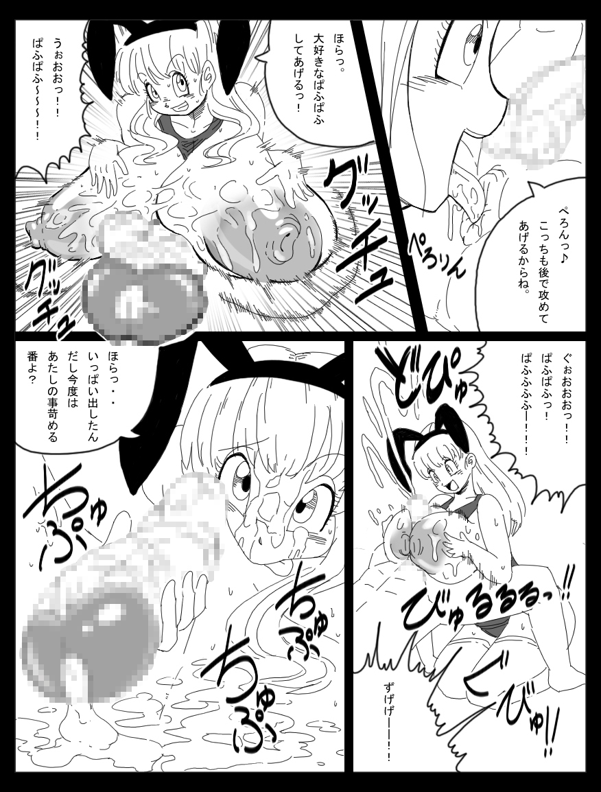 DRAGON ROAD Mousaku Gekijou 3 page 10 full