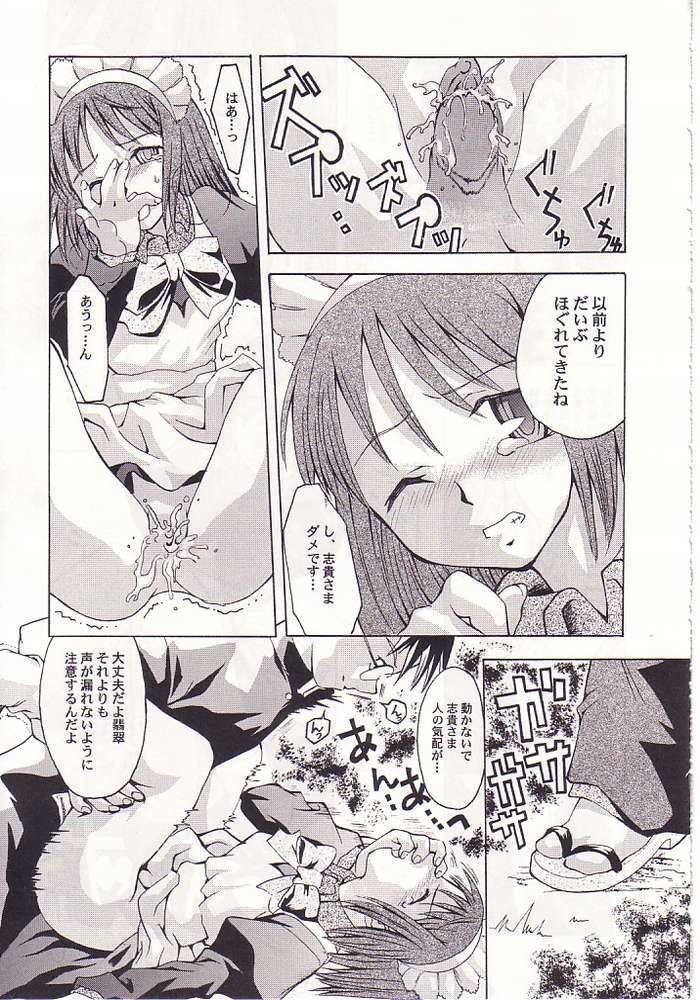 Mayonaka no Taiyou page 10 full