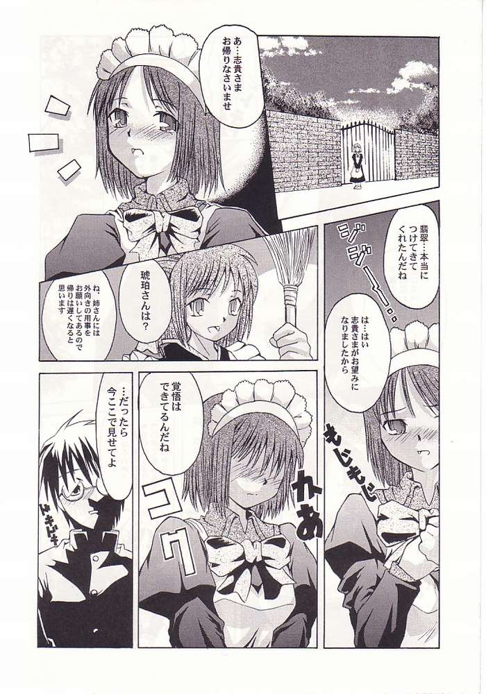 Mayonaka no Taiyou page 3 full