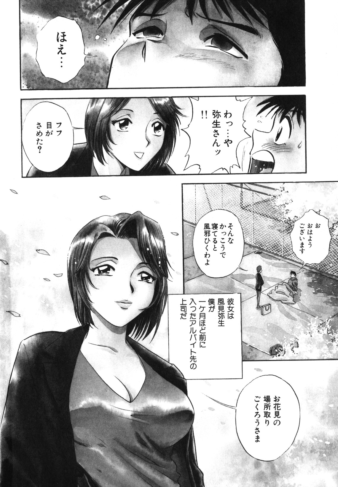 Mitsu Duke page 10 full