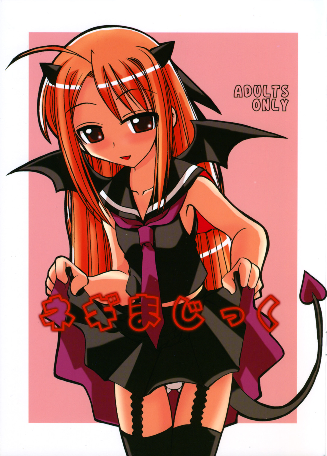 Negi Magic page 1 full