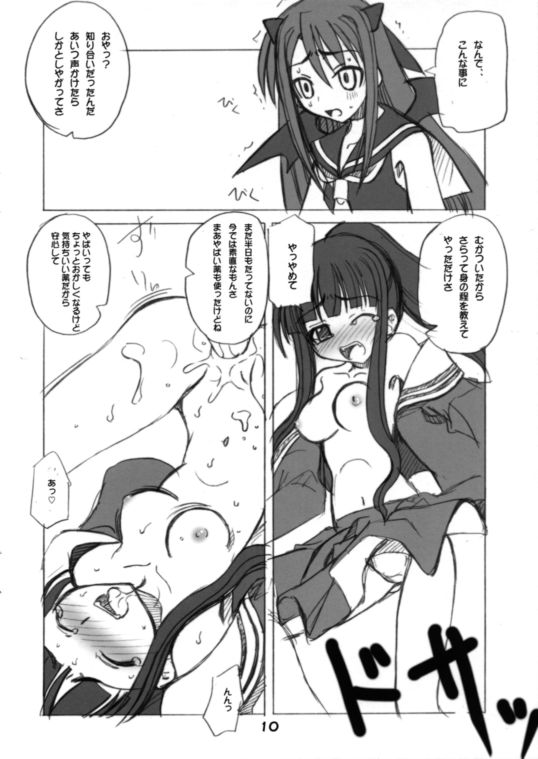 Negi Magic page 10 full