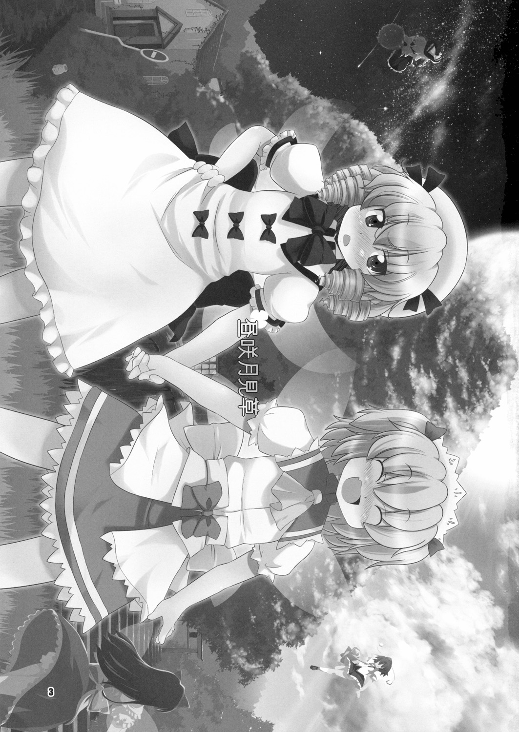 Hiruzaki Tsukimisou page 2 full