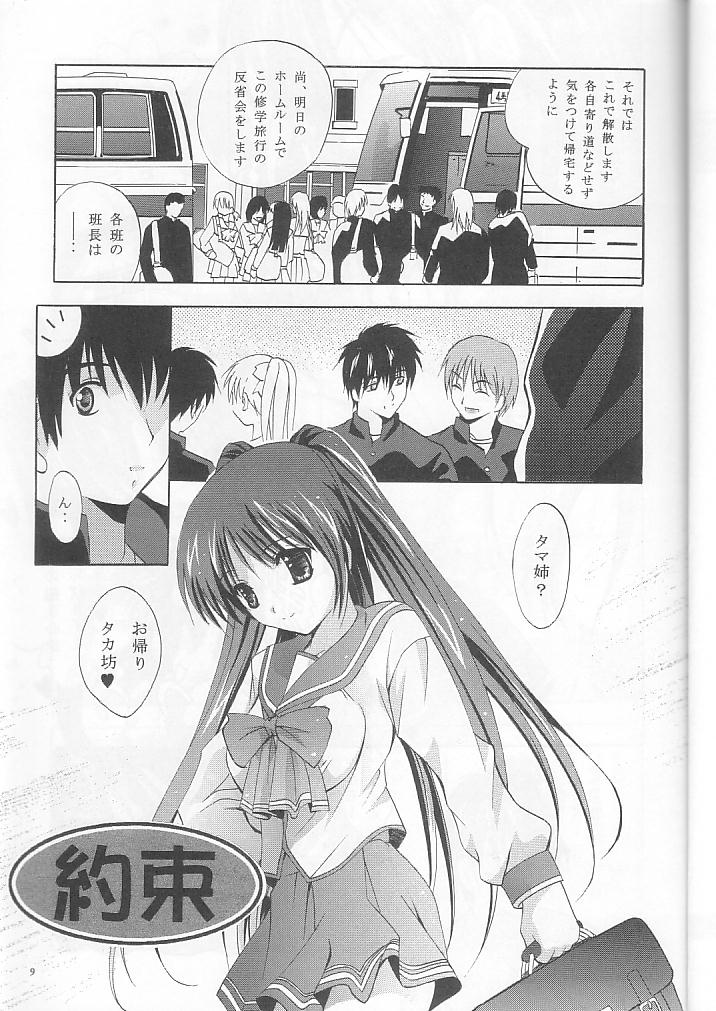 MOUSOU THEATER 18 page 9 full