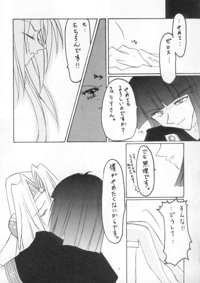 Himitsu page 4 full