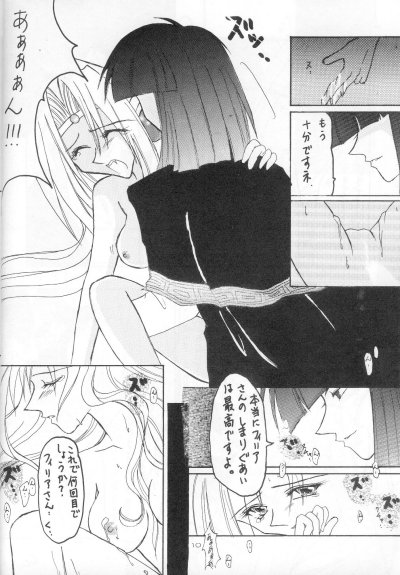 Himitsu page 7 full