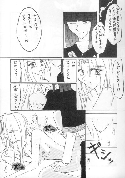 Himitsu page 8 full