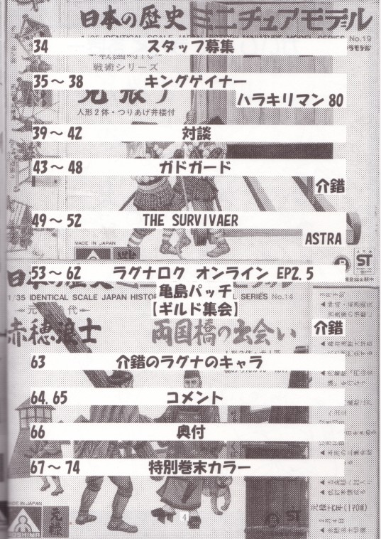 Kaishaku Mankurupo page 3 full