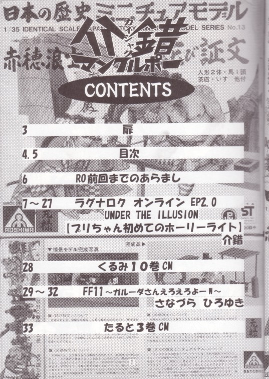 Kaishaku Mankurupo page 4 full