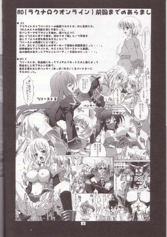 Kaishaku Mankurupo page 5 full