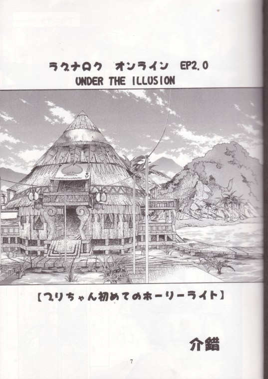 Kaishaku Mankurupo page 6 full