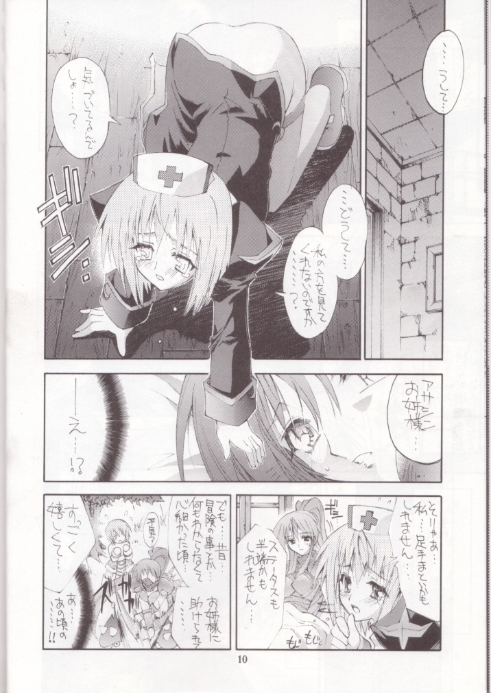 Kaishaku Mankurupo page 9 full