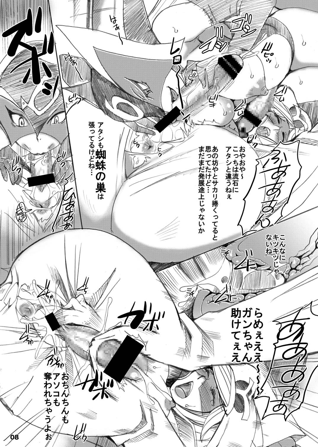 Sugar Milk Jiru page 8 full