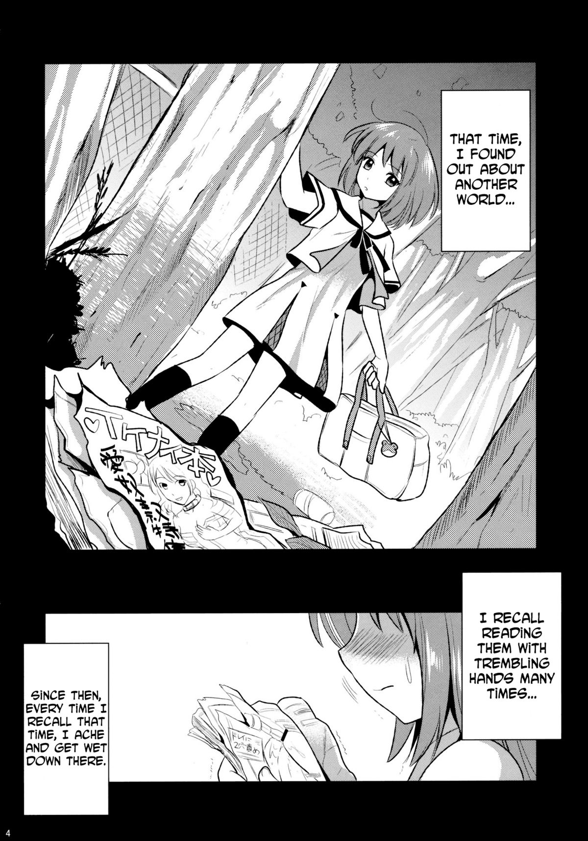 Midara no Miko | The Slutty Shrine Maiden   =LWB= page 4 full