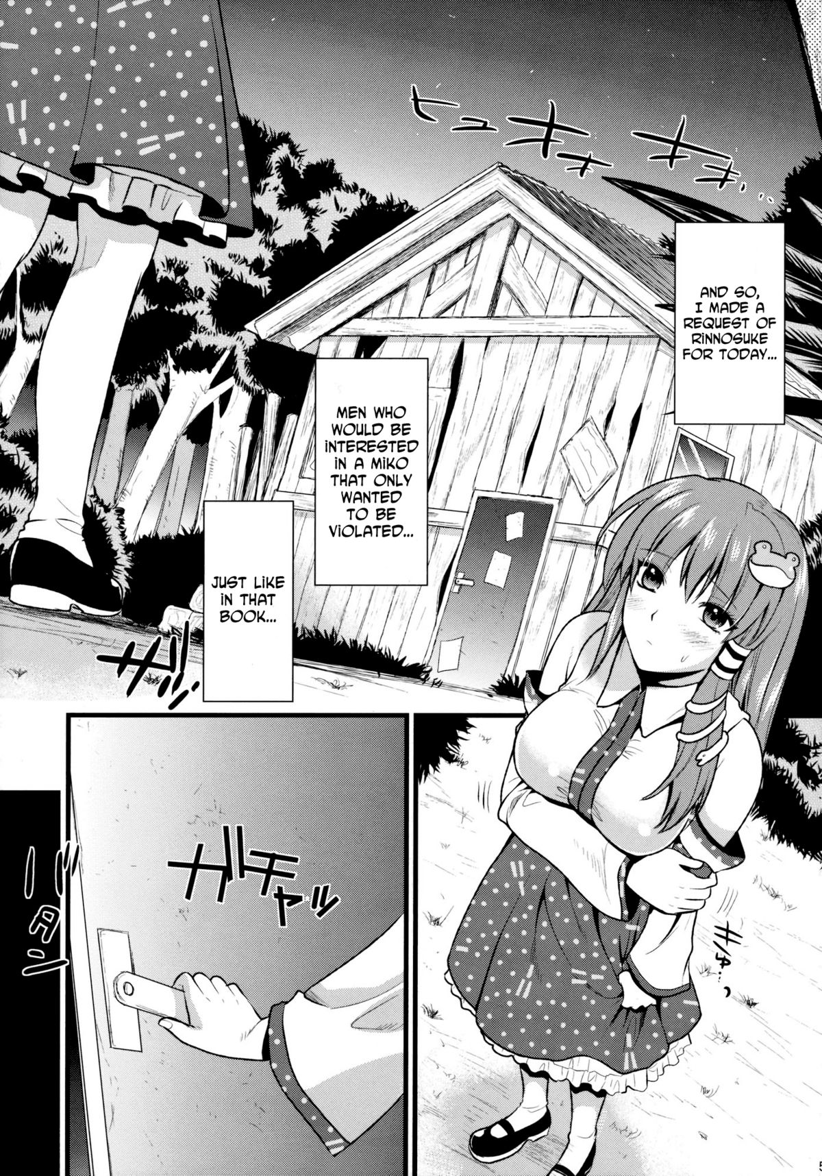 Midara no Miko | The Slutty Shrine Maiden   =LWB= page 5 full