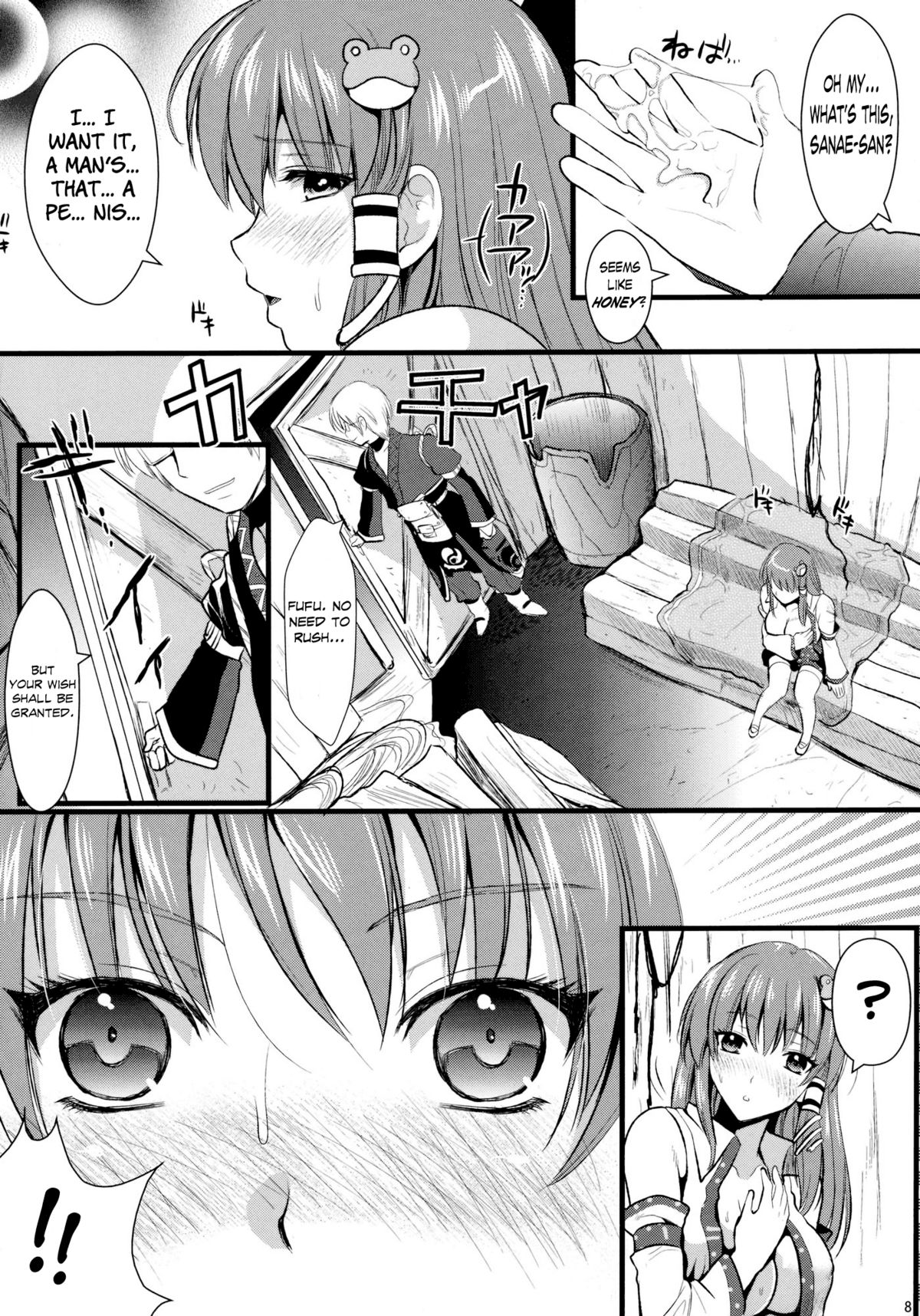 Midara no Miko | The Slutty Shrine Maiden   =LWB= page 8 full
