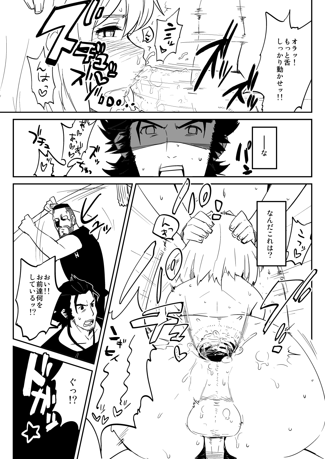 ANABOLK STEROIDS page 2 full