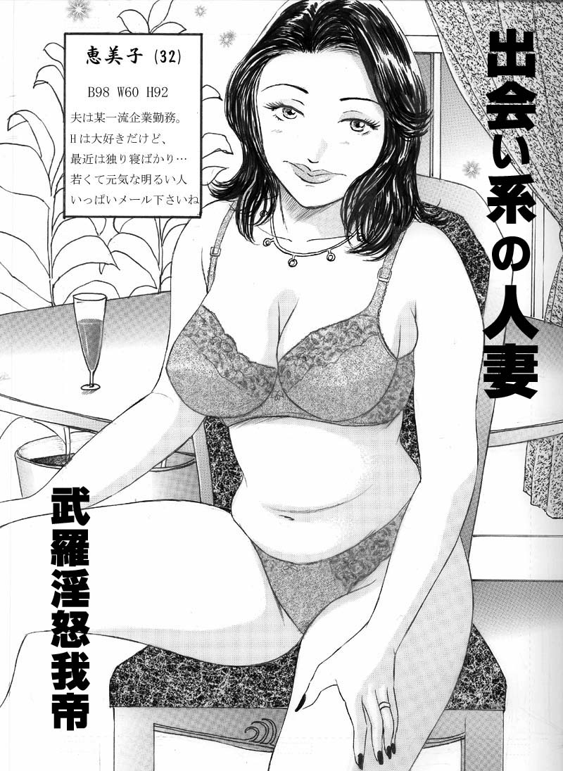 Deaikei no Hitoduma page 1 full