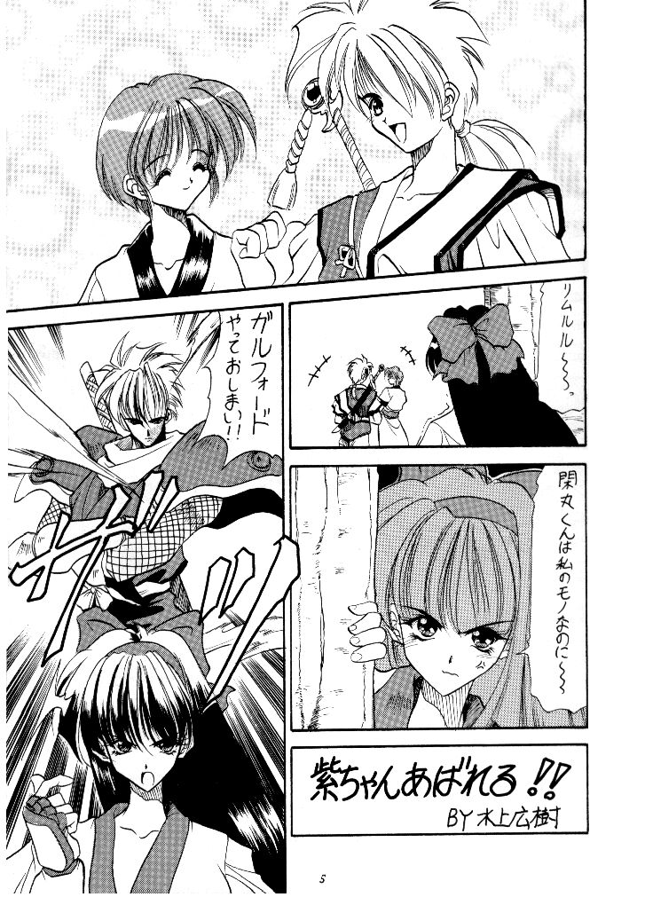 Baby Doll 2 page 2 full