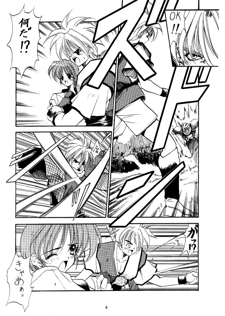 Baby Doll 2 page 3 full