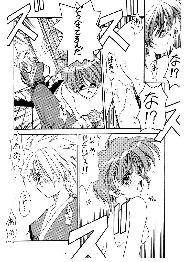 Baby Doll 2 page 5 full