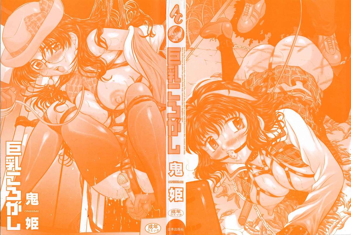 Kyonyuu Korogashi page 3 full