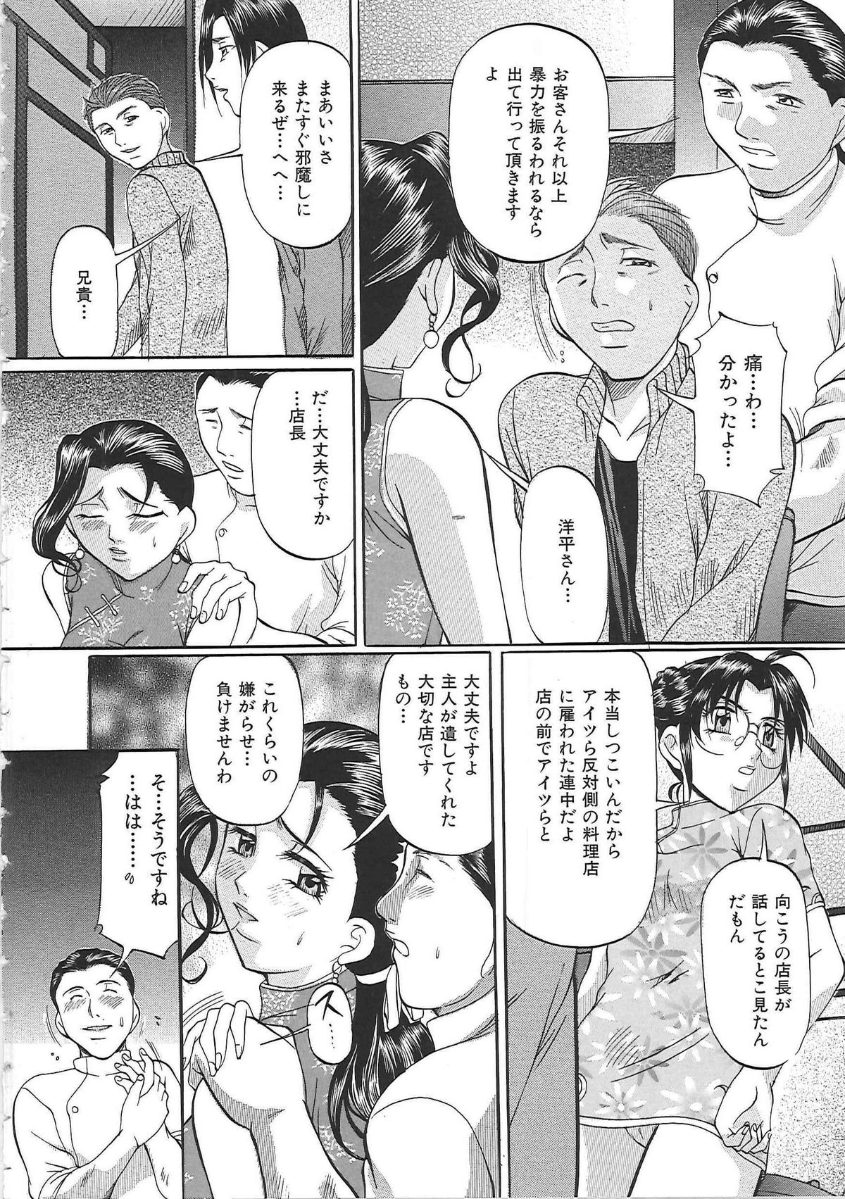 Kyonyuu Korogashi page 9 full