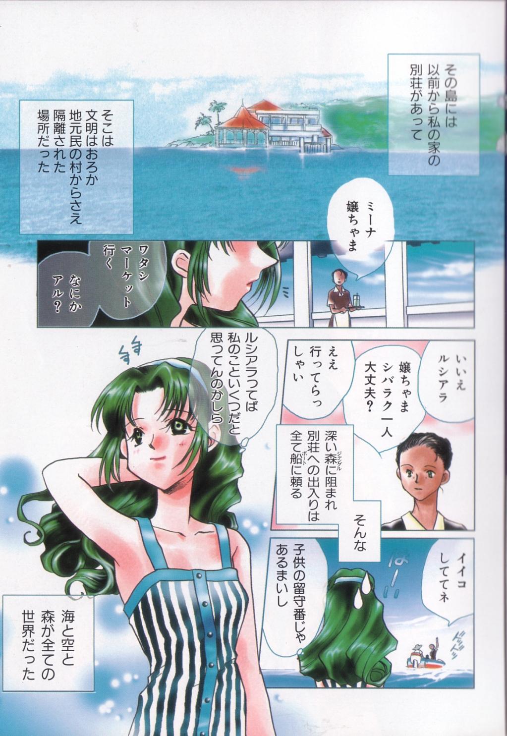 Kusuri no Pheromone page 5 full