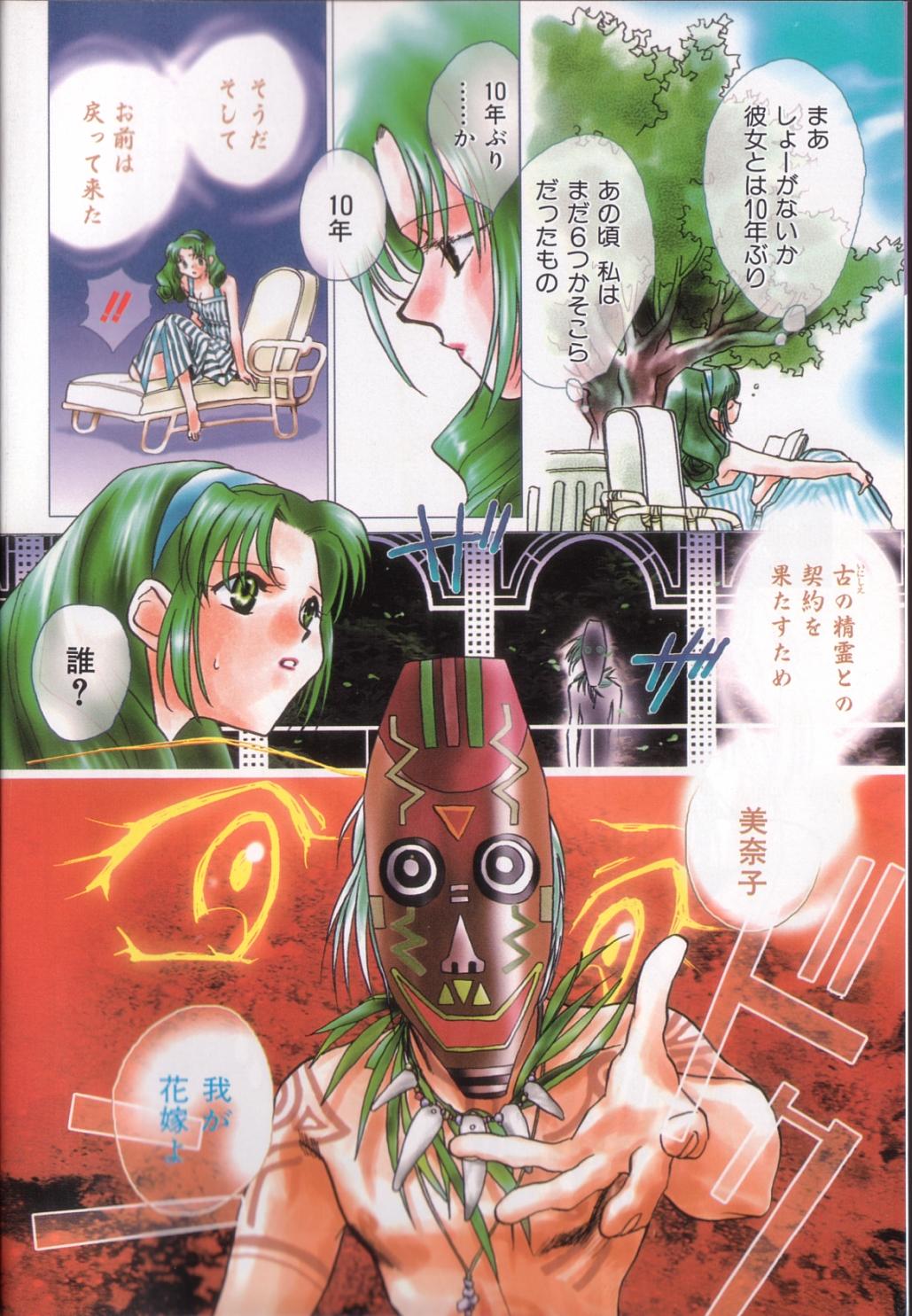 Kusuri no Pheromone page 6 full