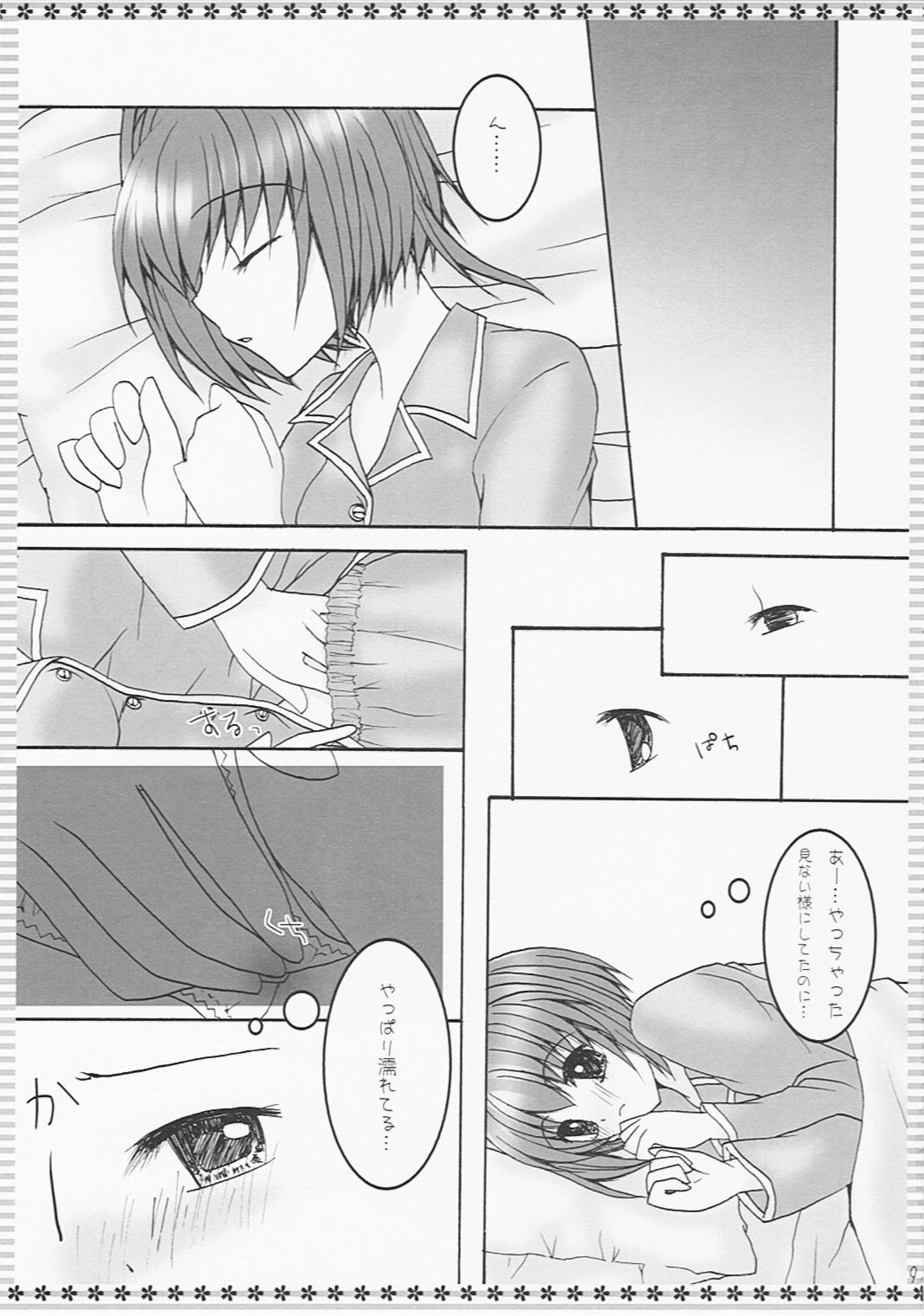 Hanakago Yumekago page 8 full