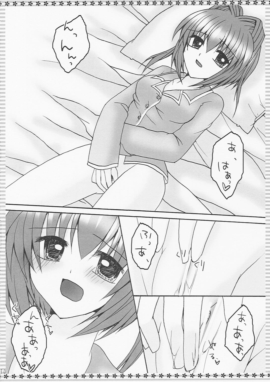 Hanakago Yumekago page 9 full