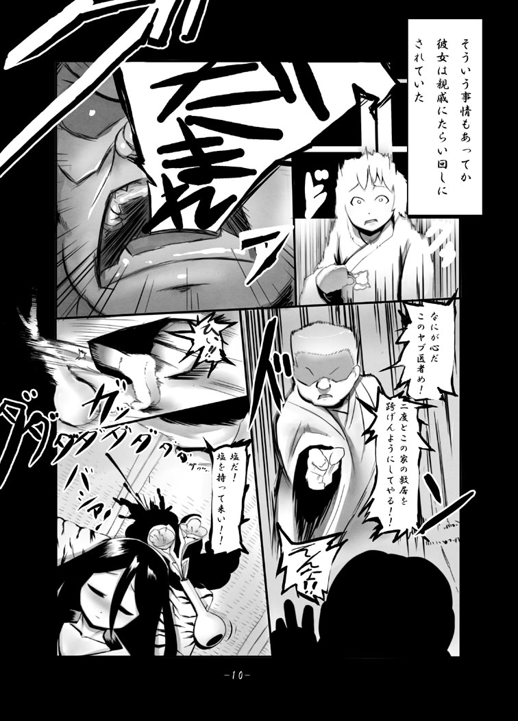 Yume Yume Hime page 10 full