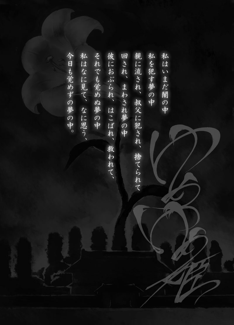 Yume Yume Hime page 2 full