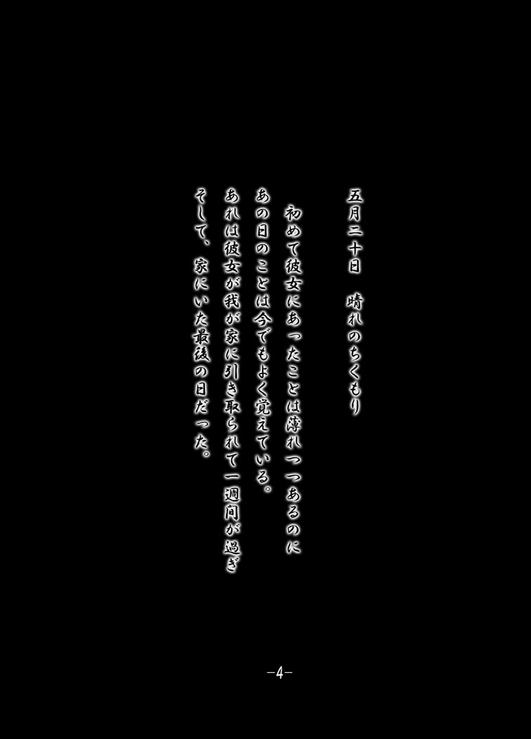 Yume Yume Hime page 4 full