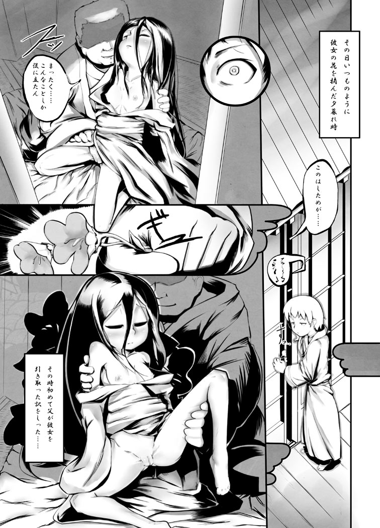 Yume Yume Hime page 5 full