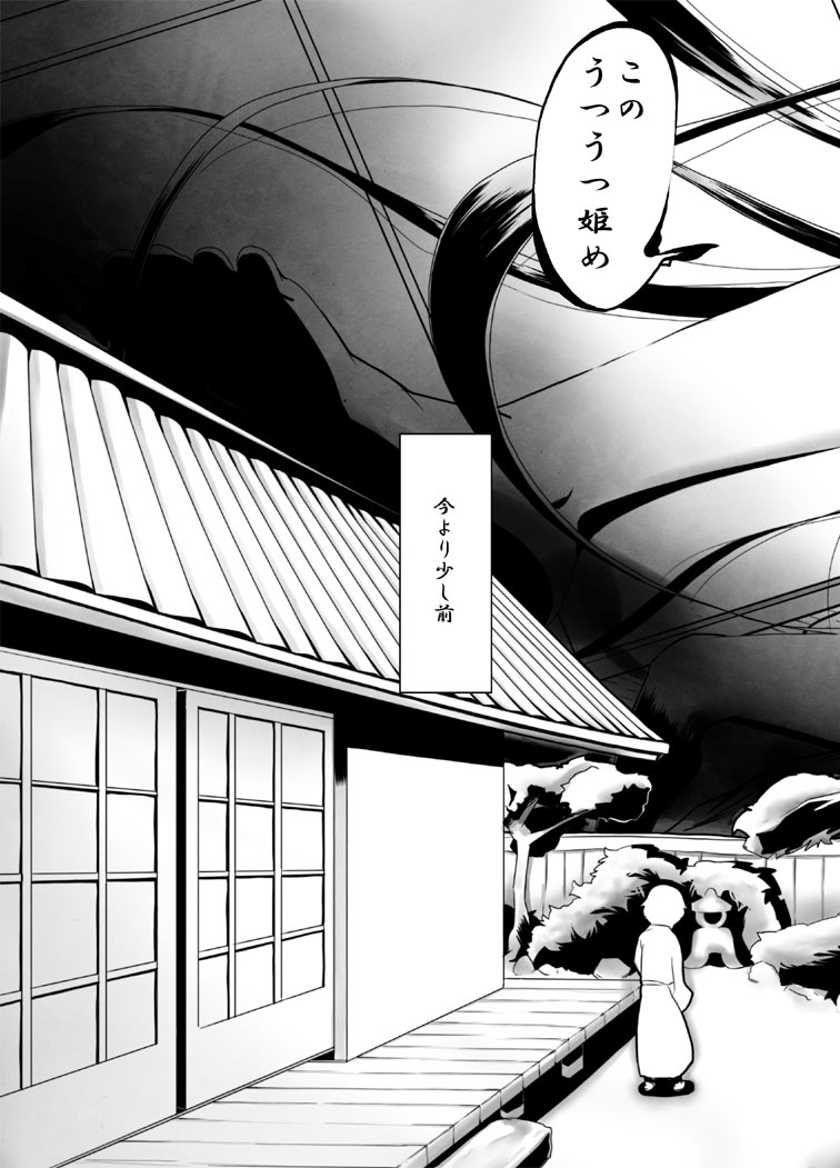 Yume Yume Hime page 7 full