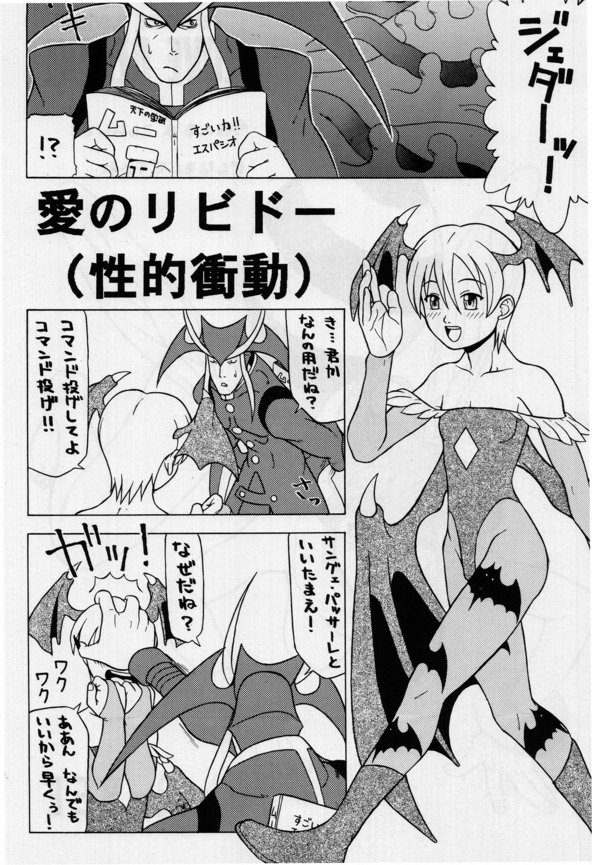 LOVE DELUXE page 5 full