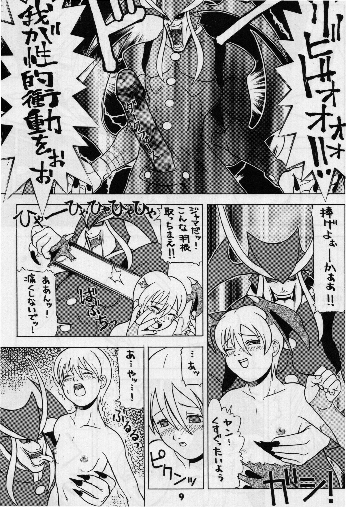 LOVE DELUXE page 8 full