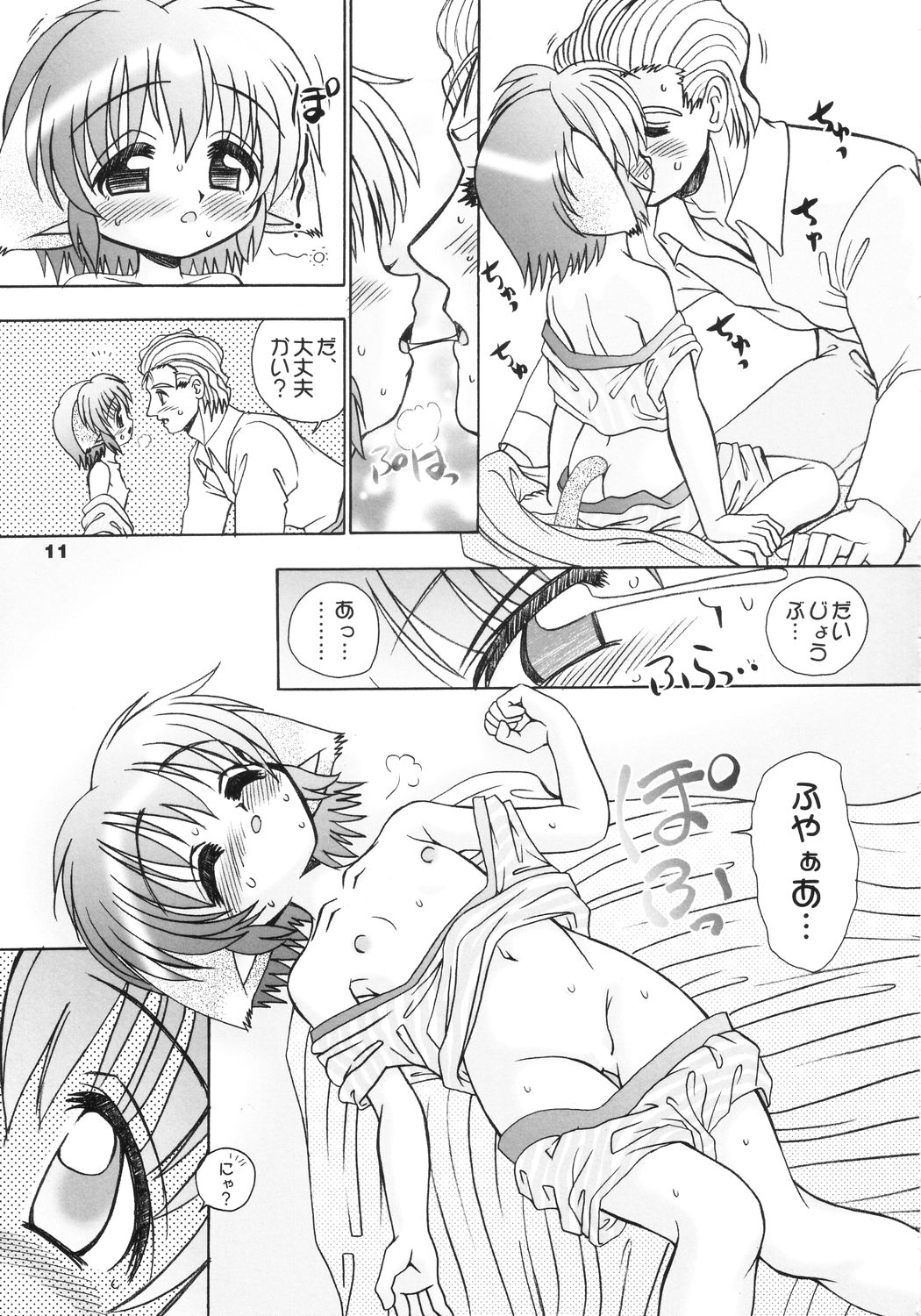 Konoko Nekonoko page 10 full