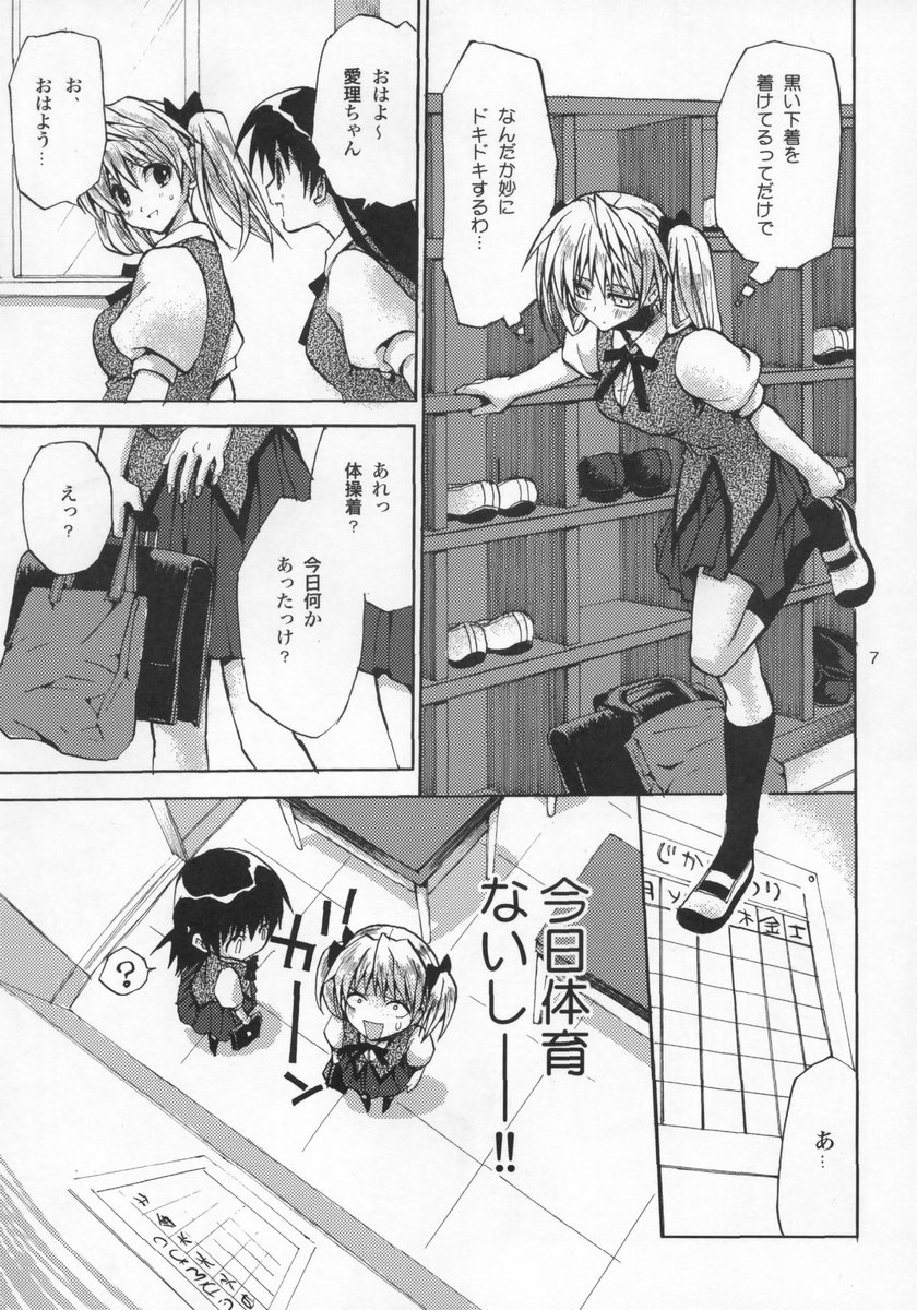 School colors page 6 full