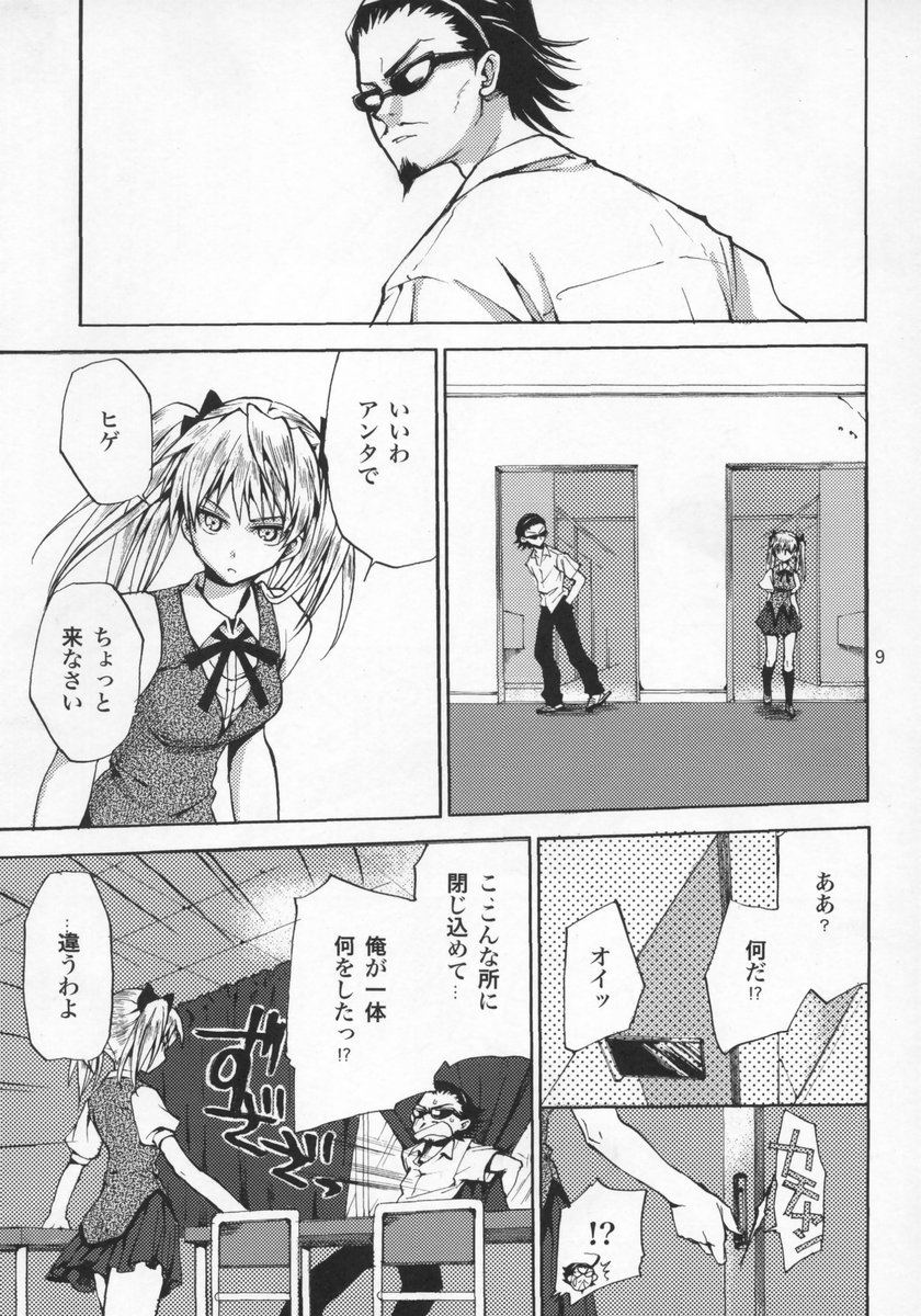 School colors page 8 full