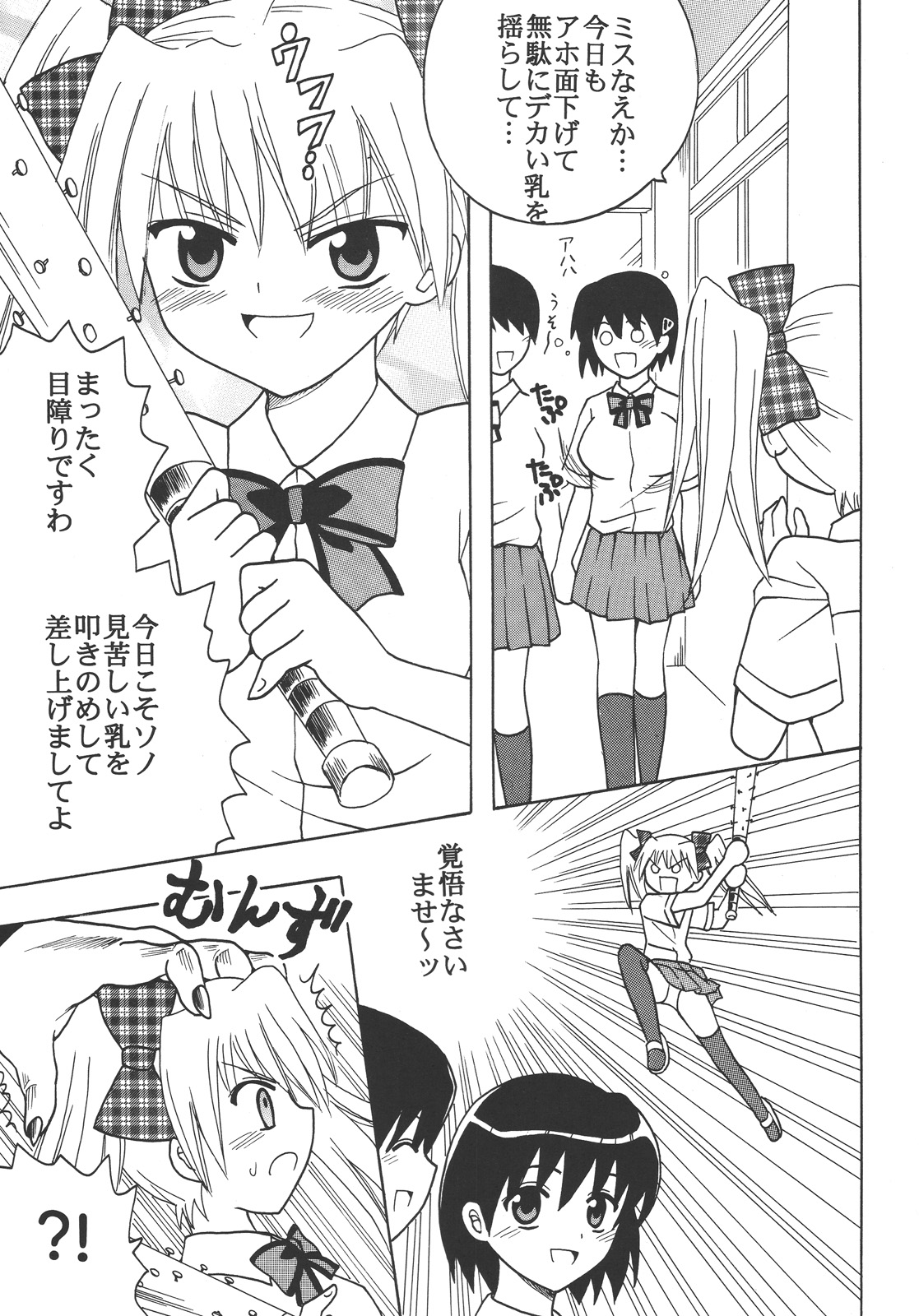 Nakadashi Maid no Hinkaku 3 page 4 full