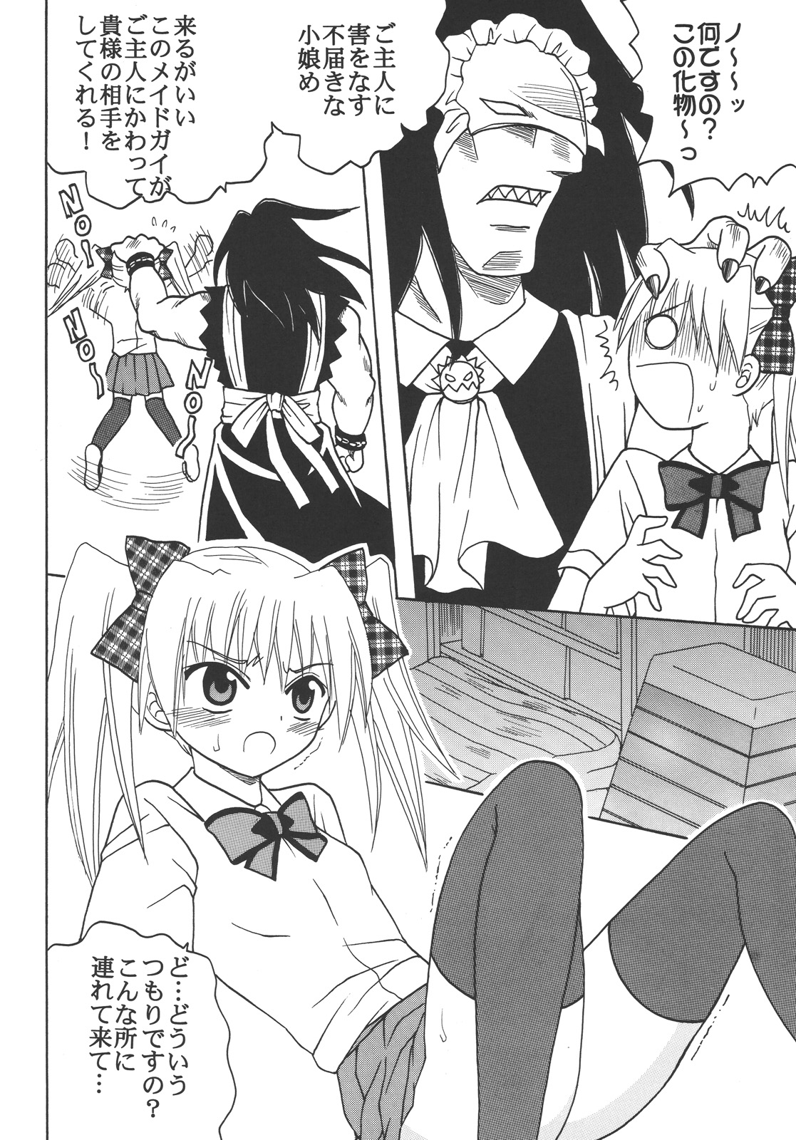 Nakadashi Maid no Hinkaku 3 page 5 full